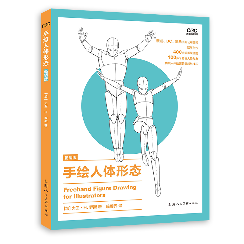 上海人民美术出版社:为绘画爱好者提供权威专业的技法知识