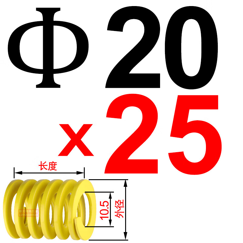 冲压模日标矩形短距黄弹簧模具回位弹簧TF黄色d20/22/25/27 TF黄Φ20x25