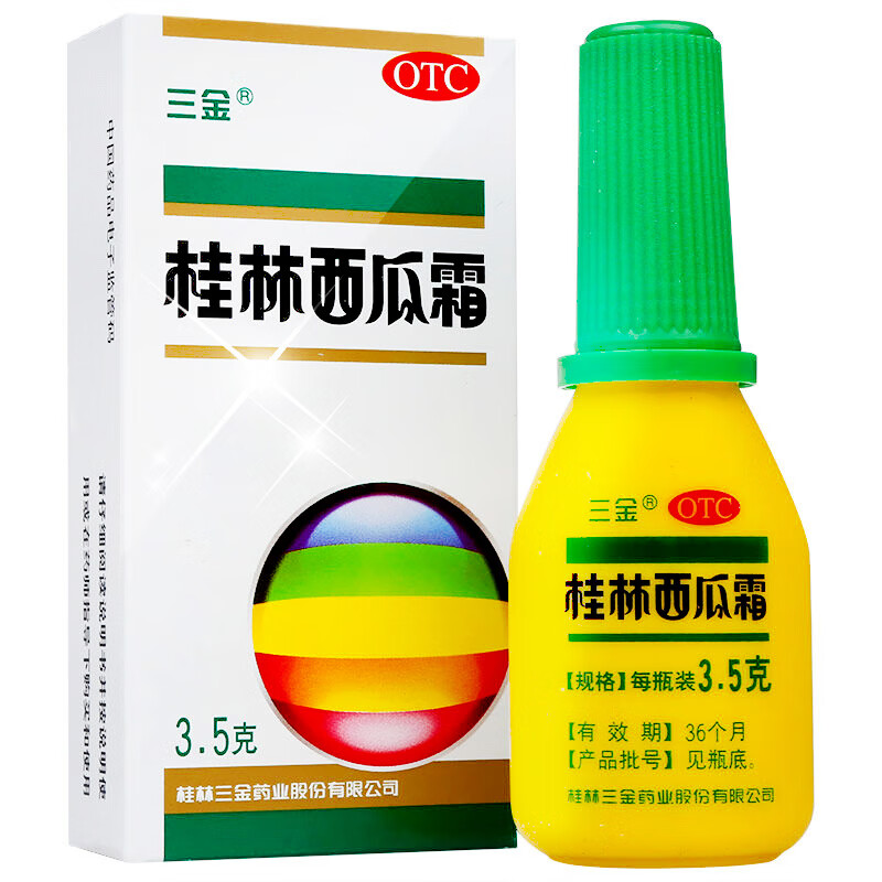 桂林西瓜霜喷剂口腔溃疡非喷雾粉口腔溃疡牙龈肿痛非液体儿童用搭含片