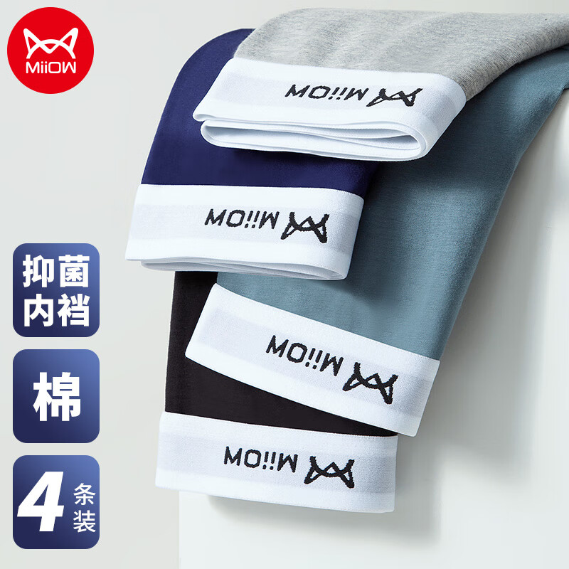 猫人(MiiOW)男士内裤四色套装:时尚舒适,抗菌透气!