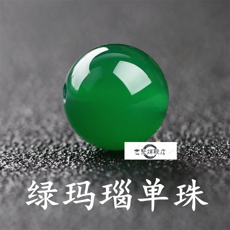 恋聚天然绿玛瑙散珠翡翠色玉髓单珠水晶手链串珠手工diy手串项链材料