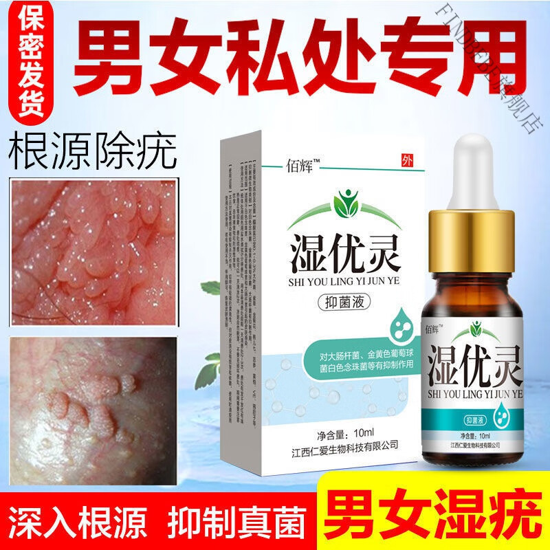 去l除尖l锐湿l疣特l效男女私l处肛l周龟l头阴l茎外l阴珍珠肉l刺防l复l