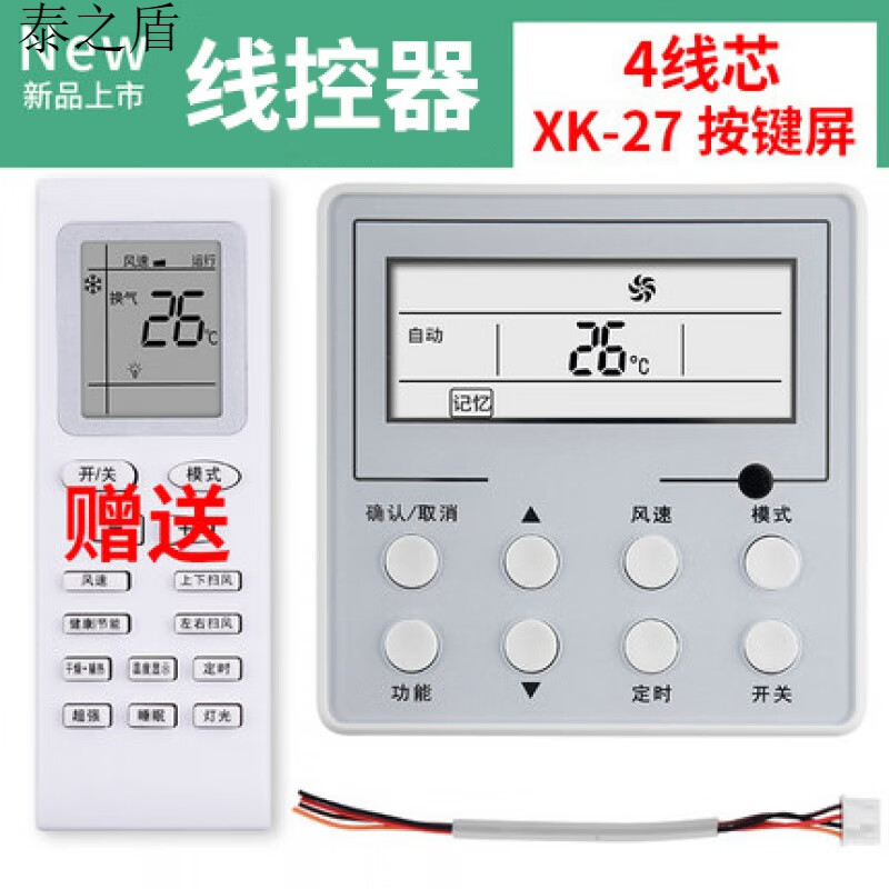 仁聚益定制适用于格力线控器xk103 xk111 xk59中央空调风管机多联面