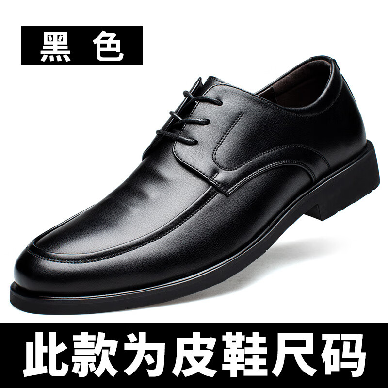 商务皮鞋男春秋季新款男士透气休闲正装鞋子男韩版英伦德比男鞋 T37929 黑色 38