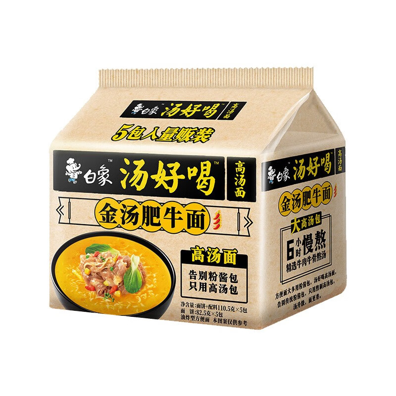 白象 方便面 汤好喝泡面 金汤肥牛面5袋