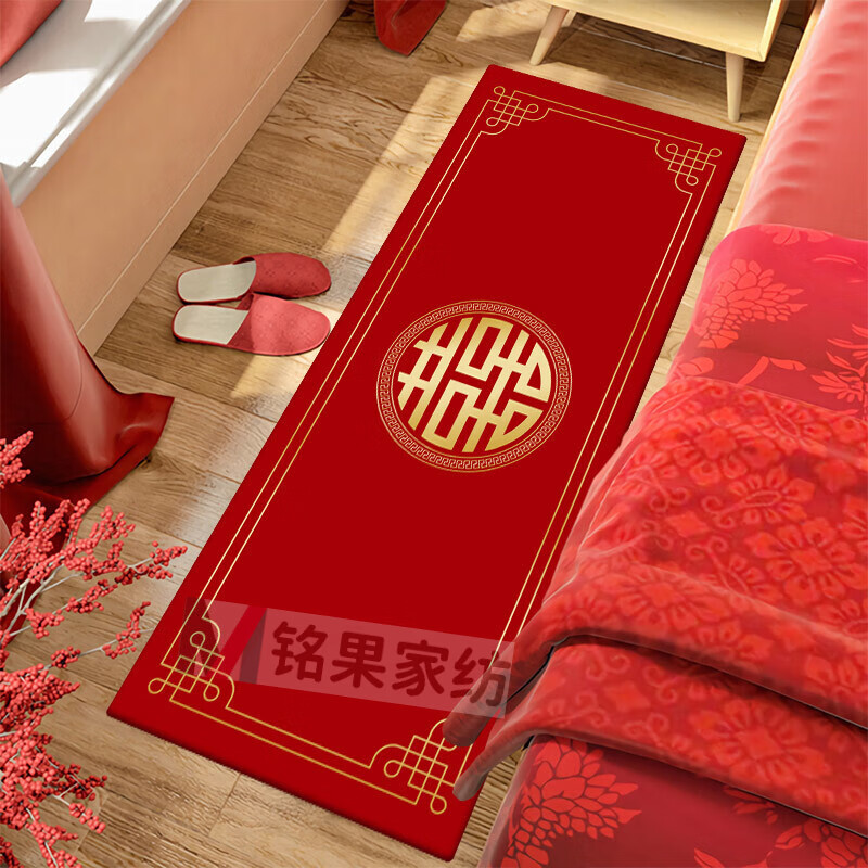 卧室边结婚用品客厅茶几地毯喜字红色新婚布置装饰 xz-1103 60×160cm