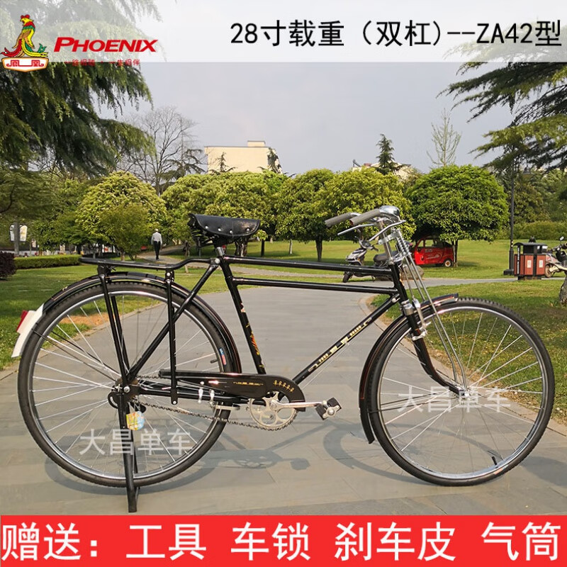 80年代二八杠老式自行车 上海凤·凰26/28吋老式 老款 复古 杆刹