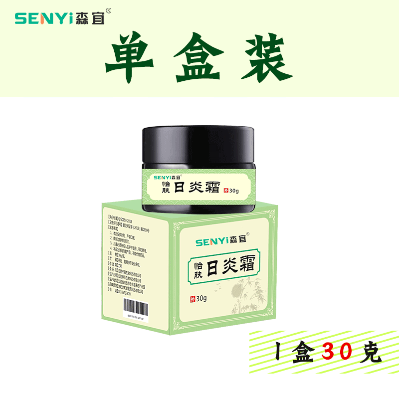 日光性皮炎皮肤 晒伤红肿疼 五盒