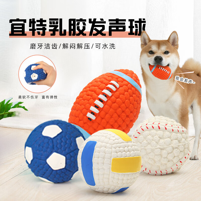 入手剖析了解宜特乳胶玩具球大号四件套狗狗玩具真实体验反馈，使用过后感受