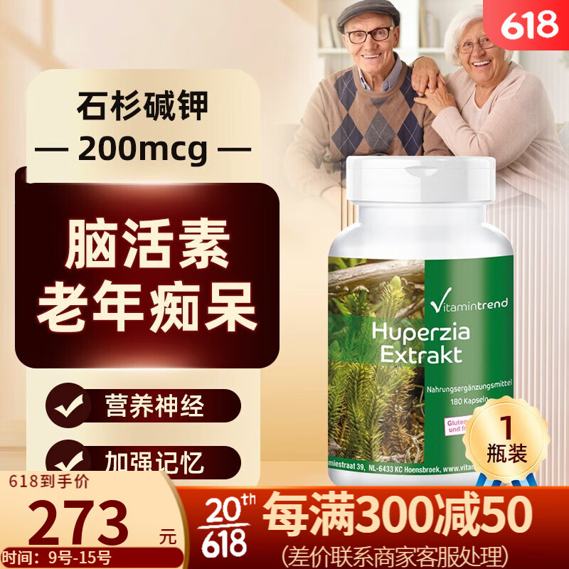 Vitamintrend银杏提取物-价格走势稳步上涨，用户评测强力推荐|京东怎么看银杏提取物价格走势曲线图