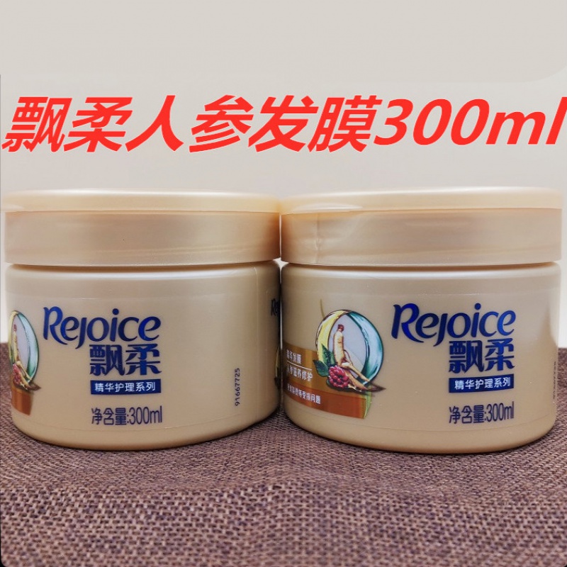 飘柔发膜飘柔护发素顺滑护理飘柔人参滋养修护发膜300ml 300g