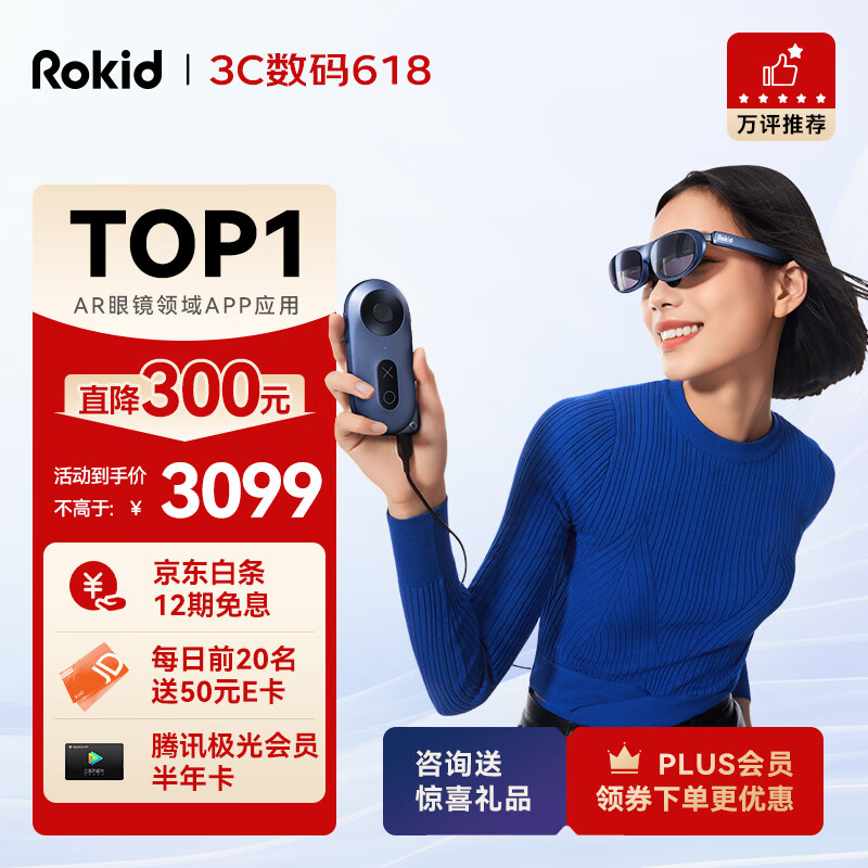 ROKID Max+Station 智能AR眼镜 3D电影游戏办公 DP直连手机电脑平板ROG掌机 非VR眼镜同vision pro体验