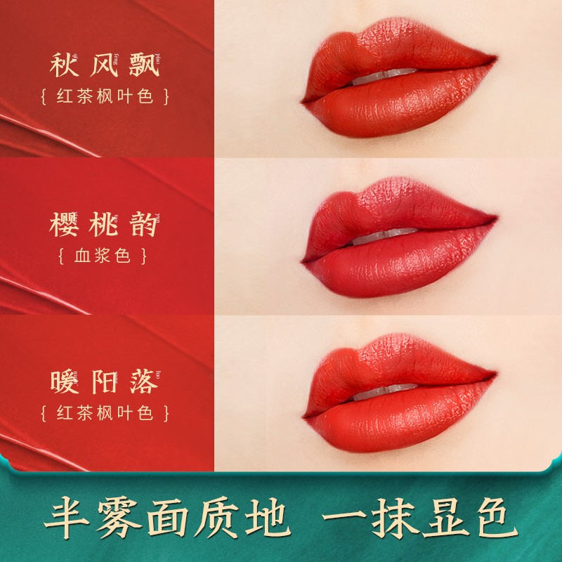 素萃 唇釉女口红不易掉色唇釉唇彩唇蜜滋润显色自然素颜