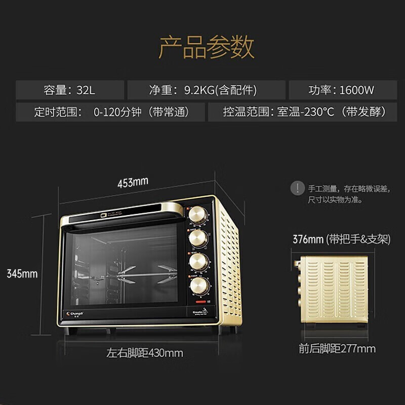长帝CRTF32PD烤箱怎么样？体验后讲实情内幕？
