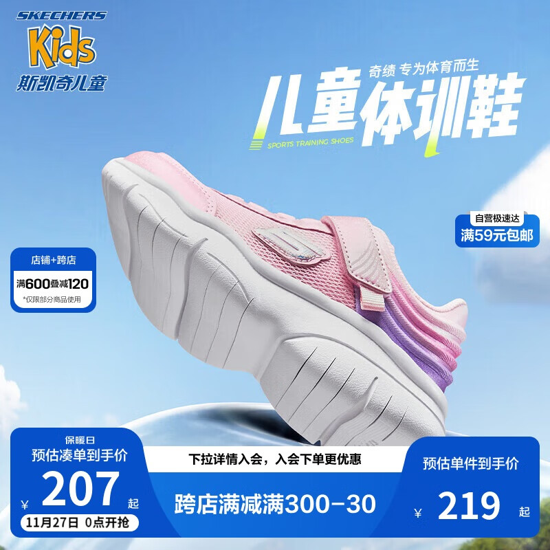 Skechers斯凯奇童鞋儿童运动鞋魔术贴女童透气网鞋休闲鞋