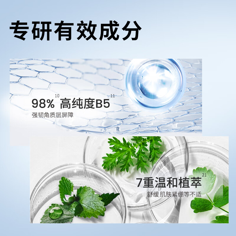 AHCB5臻致舒缓水盈水乳 玻尿酸护肤品套装(水+乳液) 教师节生日礼物