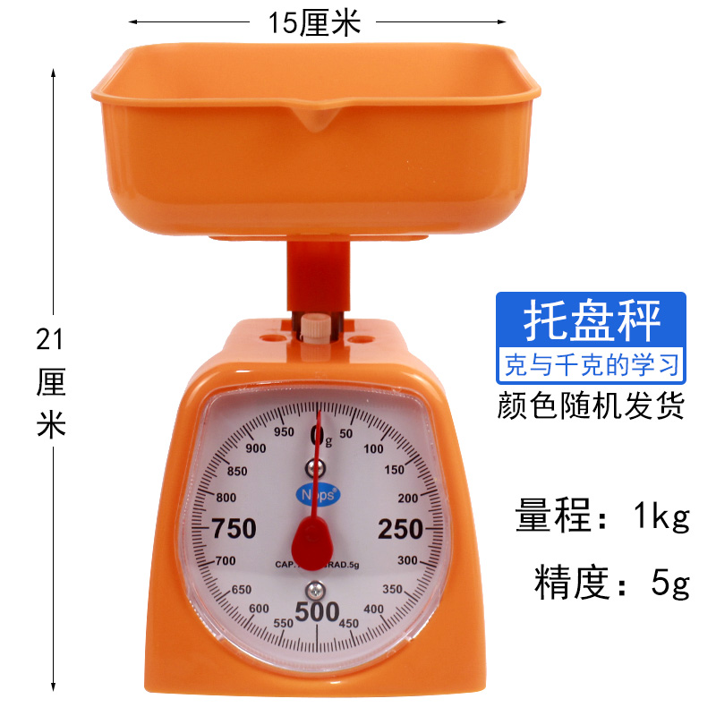 克与千克专用教学演示教具学具厨房秤机械刻度秤称重秤计量台秤1定制