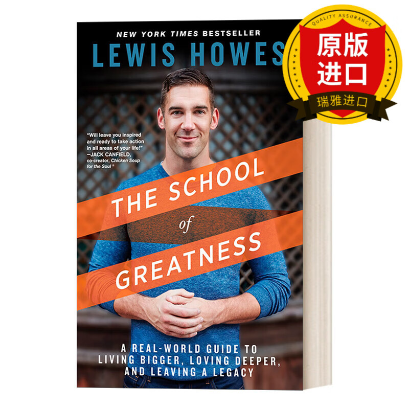 the school of greatness 伟大一派:活得更风光,爱得更深沉,积蓄大笔
