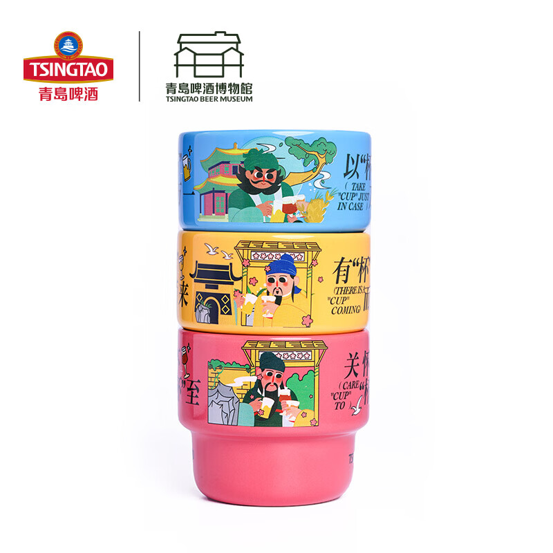 青岛啤酒博物馆（TSINGTAO BEER MUSEUM）刘关张叠叠杯 马克杯280ml*1只 青岛啤酒官方文创 刘备（黄色）