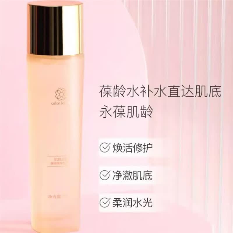 达令家 color lock肌颜之锁小金锁护肤品套装肌底 酵母修护套装升