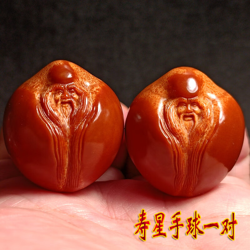 雅靓典手工雕刻橄榄核手球寿星佬 正圆手把件 大印尼巴西文玩手球男女
