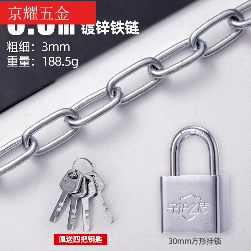 链条锁链子防盗电瓶家用门锁铁链摩托车小号加长自行车连锁 0.