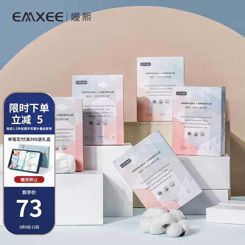 嫚熙(EMXEE)内衣品牌排行榜及历史价格趋势分析
