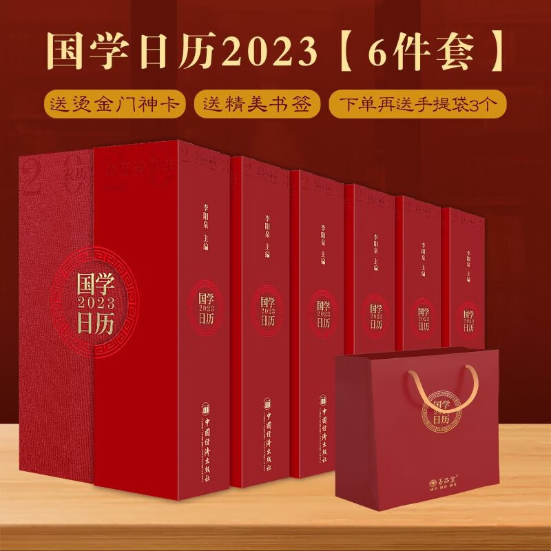 善品堂藏书京东自营官方旗舰店-价格走势、销量分析和传统文化商品推荐|京东传统文化价格曲线图在哪