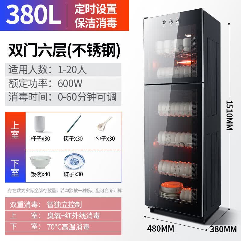 好太太消毒柜家用高温消毒碗柜饭店餐具不锈钢双门厨房立式大容量 好太太豪华380L按键上下分控不锈钢怎么样,好用不?