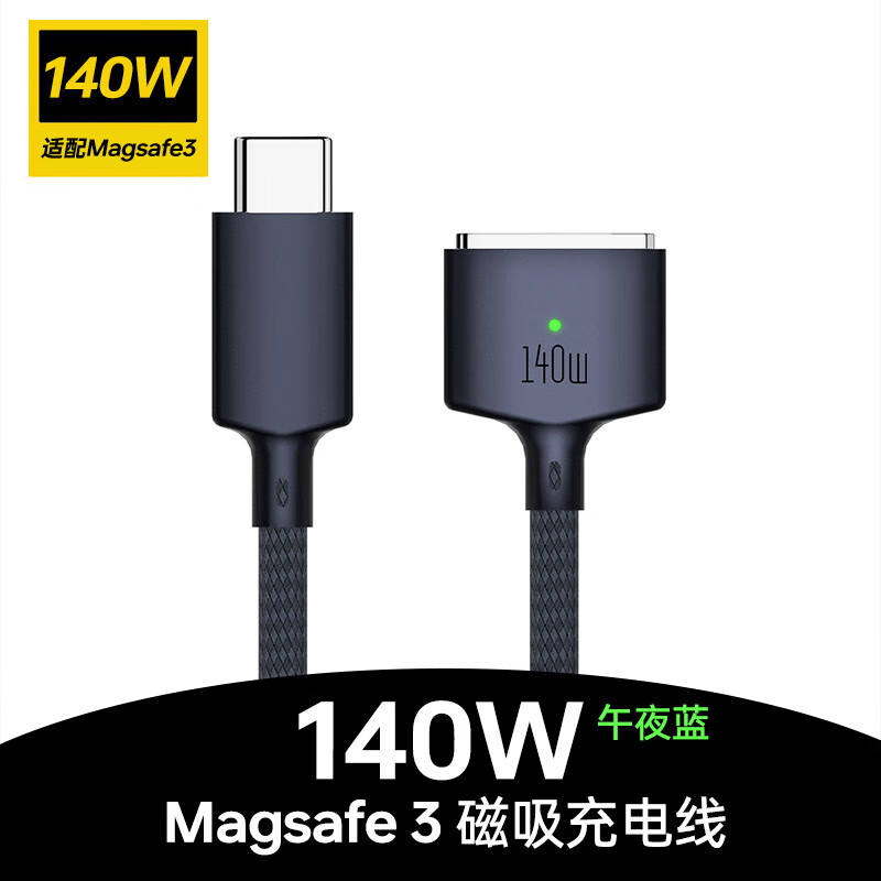 Ħ ƻʼǱԳtype-cתMagsafe3תͷpdת Magsafe3140Wҹʵ88Ԫ