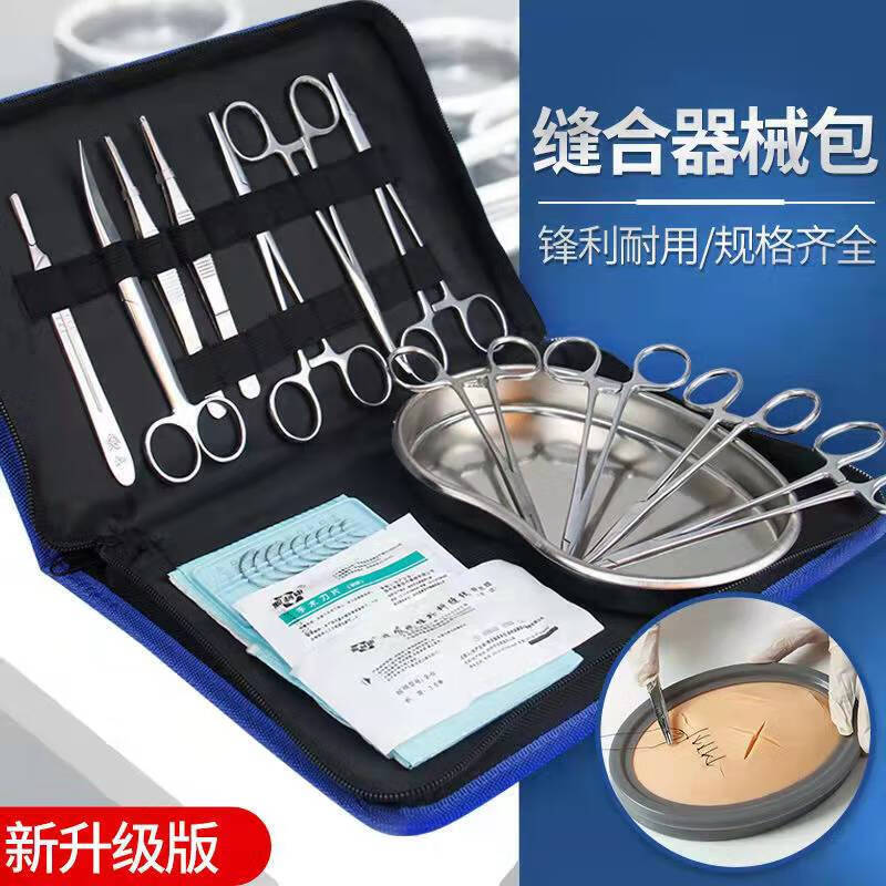 手术刀套餐工具包外科医学生外科缝合器械包手术剪镊子刀片练习 6件