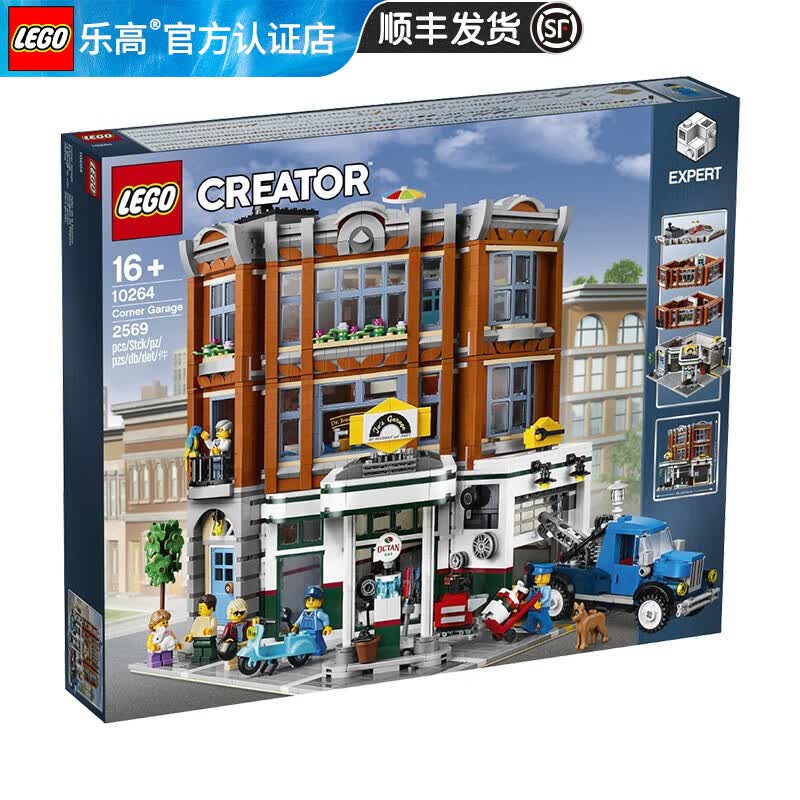 乐高（LEGO） 创意Ideas典藏瓶中船经典怀旧玩具粉丝收藏生日礼物 10264 街角汽车维修站高性价比高么？