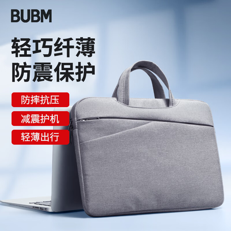 BUBM（必优美）笔记本手提电脑包男14英寸苹果联想华为笔记本电脑手提包女士公文内胆包 灰色