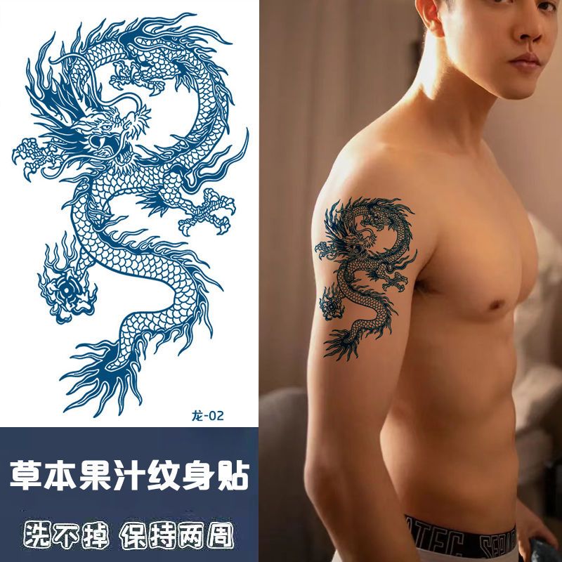 南欧世爵（Nou•Knight）网红同款青龙纹身贴半壁图腾线条学生版不反光男女洗不掉刺青仿真 图片款4张属于什么档次？