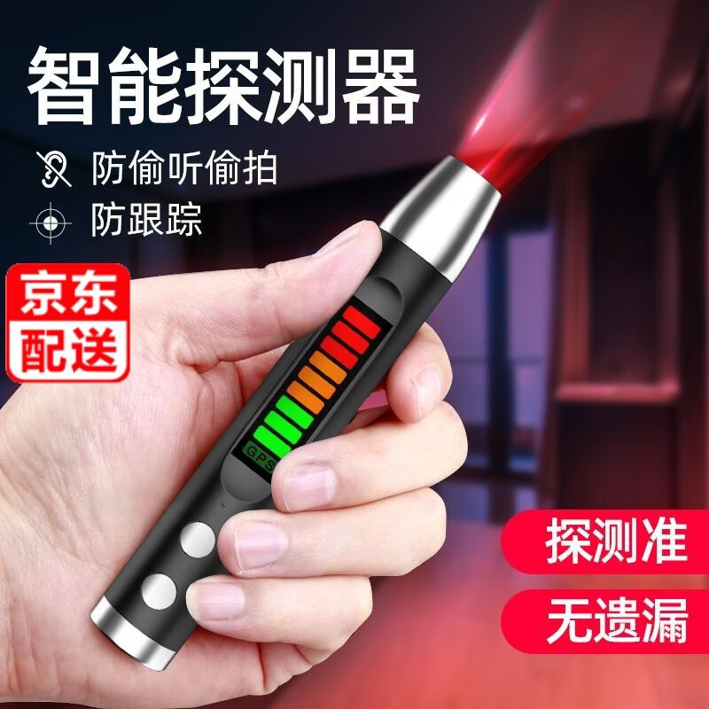 器 防偷拍反监控 微型酒店摄像头探测器 汽车gps定位检测仪车载反监听
