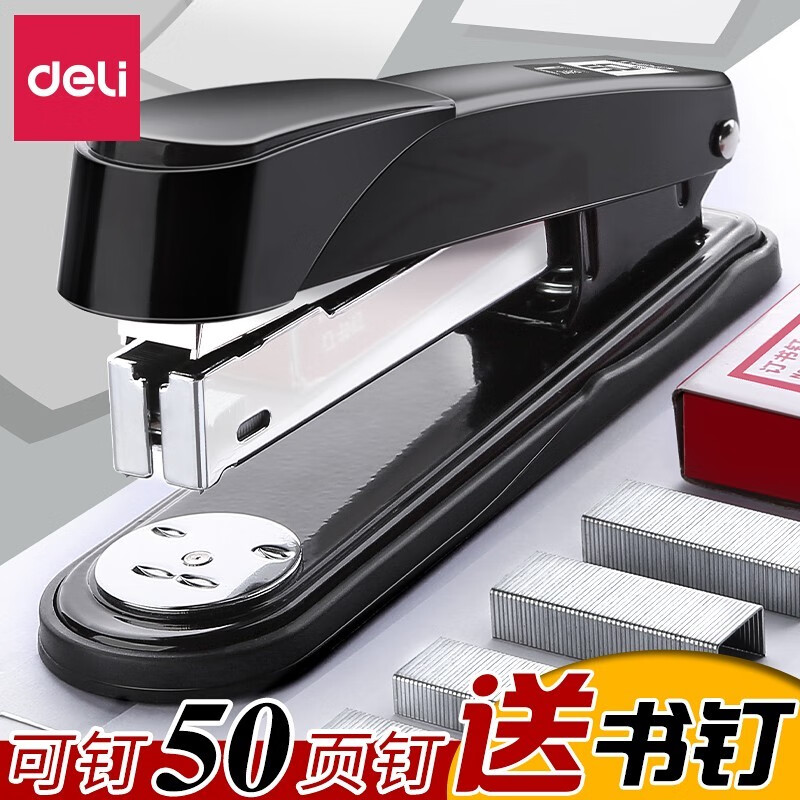 得力加厚订书机0314 可订50页学生办公用订书器中号大号省力型手动定