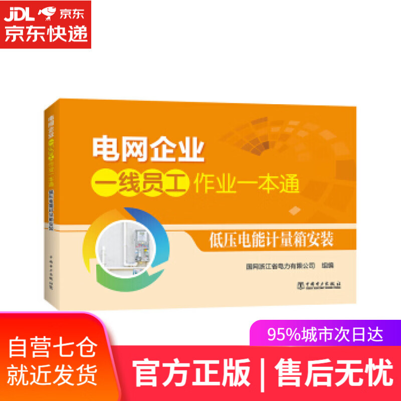 【新华书店】列宁主义论纲 李忠杰 著 广西人民出版社