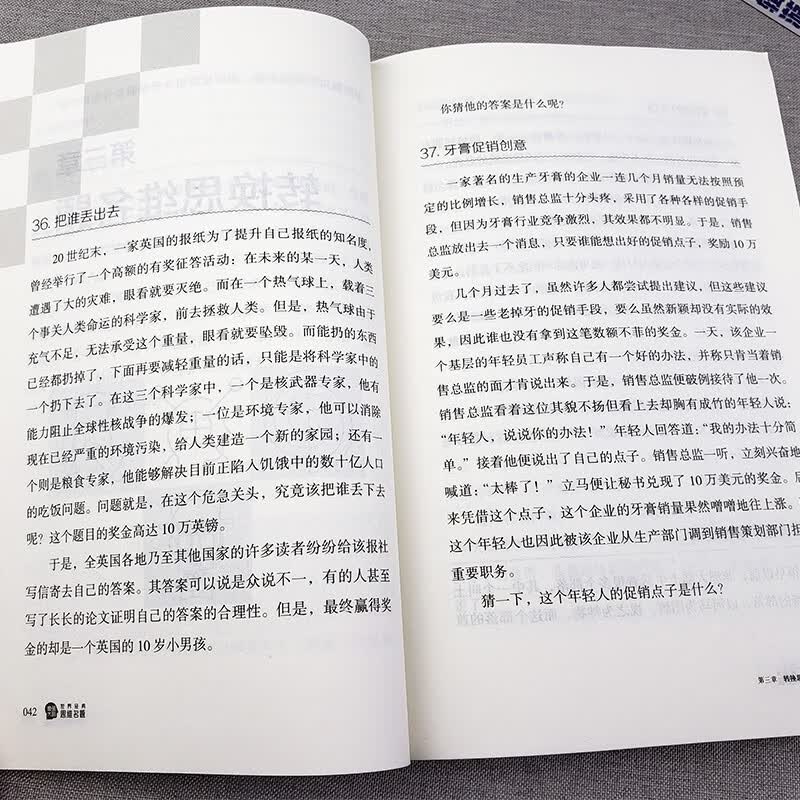 最强大脑（全6册）逻辑游戏+侦探推理游戏+心理测试和心理游戏+思维名题+数独游戏+高效记忆术详情图