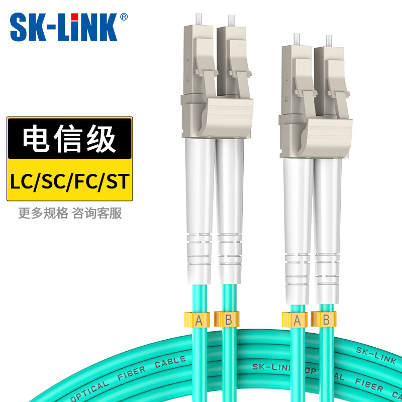 SK-LINK 光纤跳线 LC-LC万兆多模OM3电信级双芯机房布线光纤线5米 LZSH低烟无卤 SK-TX10GMM-2LCLC5M