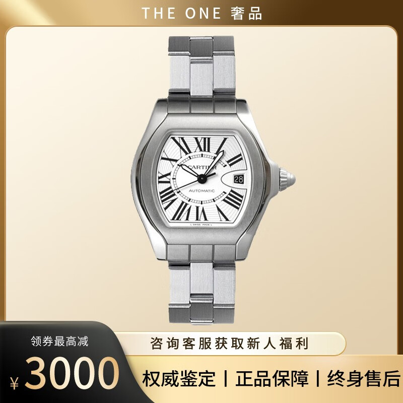 【二手99新】卡地亚男表cartier跑车系列46x45mm精钢自动机械男士手表