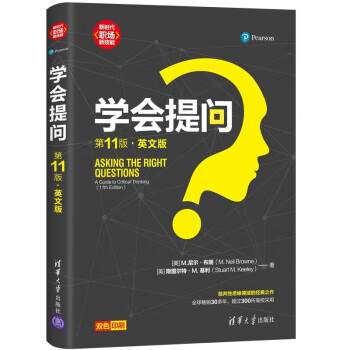 学会提问(1版) 英文版(新时代 职场新技能)【放心选购】