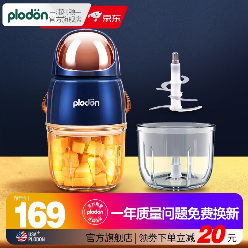浦利顿(PLODON)婴儿辅食机小型多功能打泥搅拌宝宝榨汁机绞肉料理机宇12 深蓝宇航员【双杯双刀】高性价比高么？