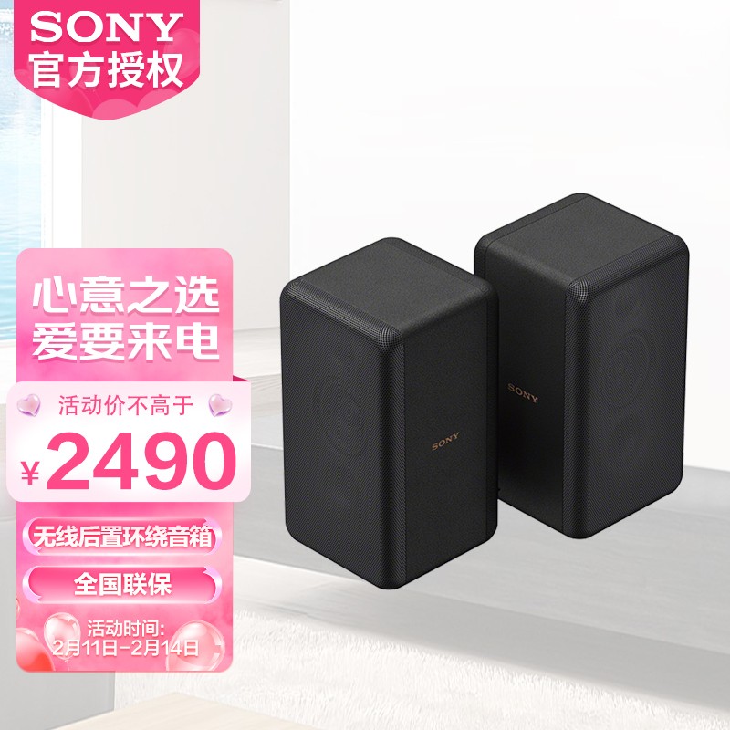 索尼（SONY）HT-A7000 7.1.2旗舰全景声回音壁无线蓝牙家庭影音系统WIFI电视音响新品 SA-RS3S【后置环绕】