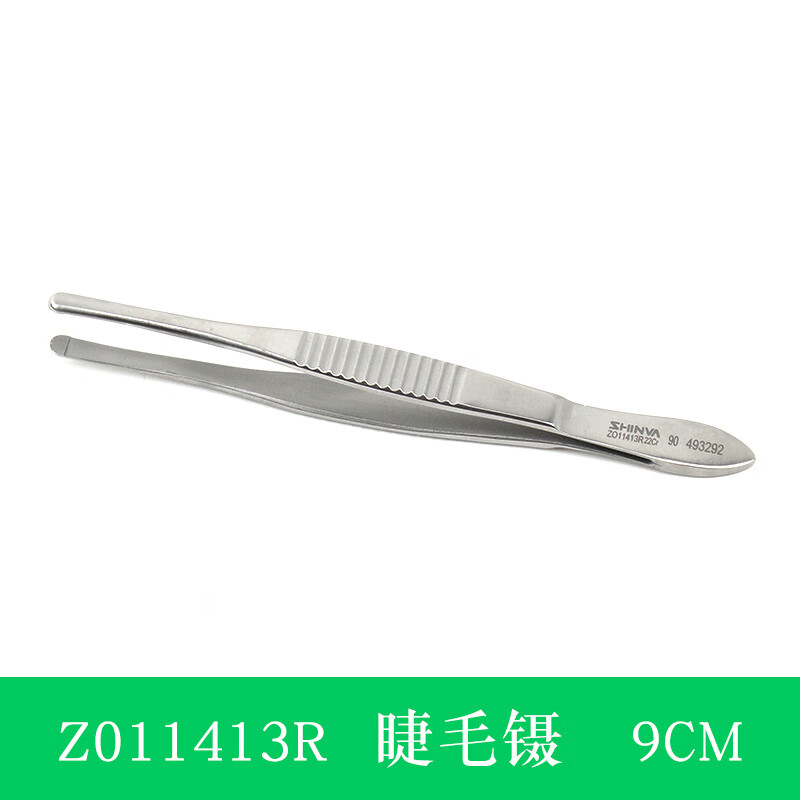 医用睫毛镊拔倒睫毛镊子 不锈钢睫毛圆头家用拔倒睫毛眼科镊子修眉夹