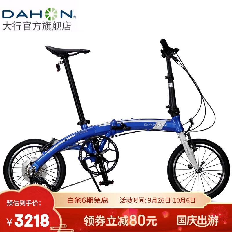 大行（DAHON）折叠自行车16英寸9速铝合金公路运动单车PAA693 AIR海蓝