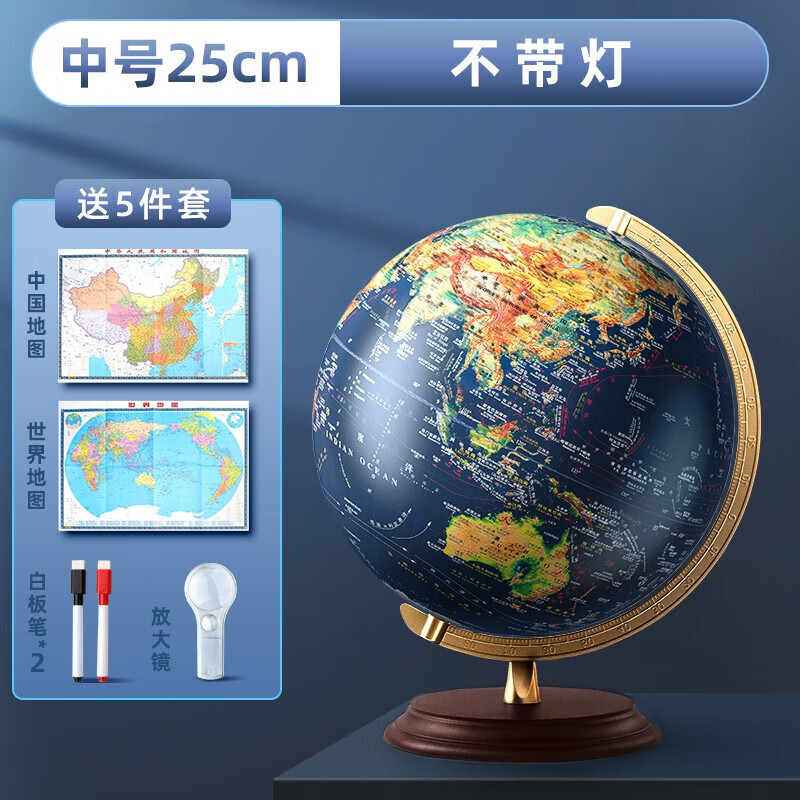 ar智能地球仪3d立体凹凸悬浮学生用初中生轻奢发光浮雕摆件儿童启蒙官方旗舰店世界地图大号男孩生日礼物 (25cm)无灯款+送地图5件套