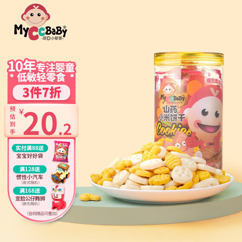 我D小蔡蔡日式米饼干松脆低敏山药玉米独立包装代餐饱腹儿童营养零食 山药小米饼干属于什么档次？