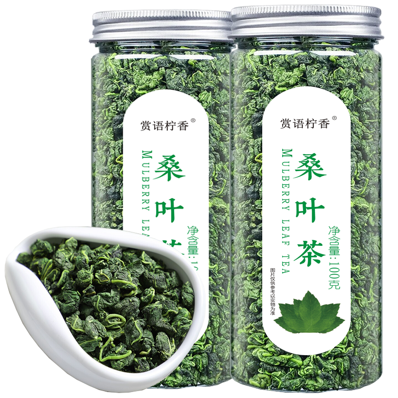 赏语柠香 桑叶茶  霜后桑葚叶炒制新鲜桑叶 桑椹子叶干桑蚕叶花草茶 100g*2