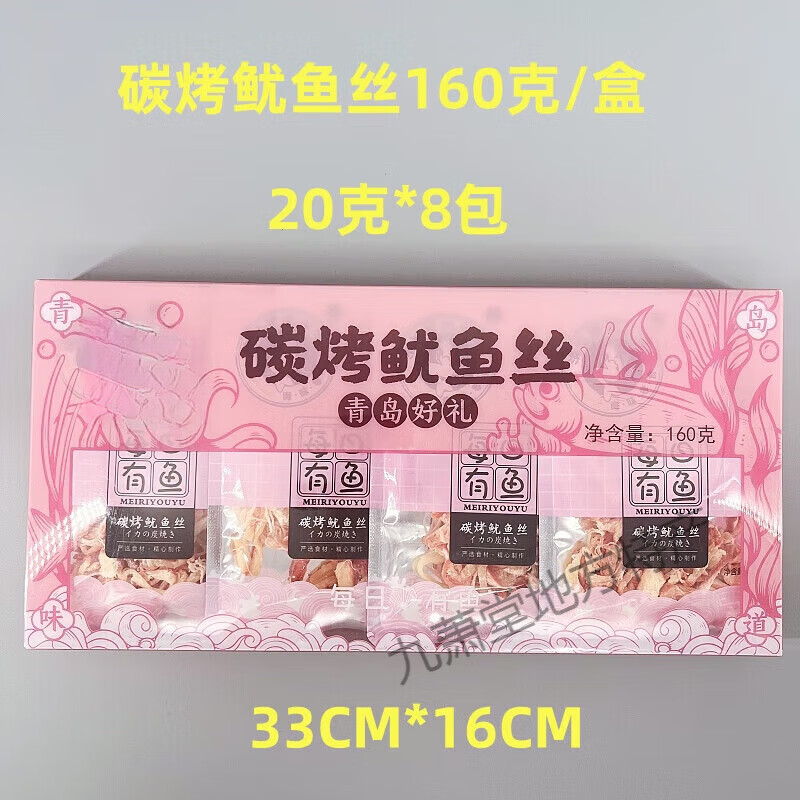 佑康泰青岛好礼海姑娘干海鲜礼盒青岛特产伴手礼袋即食海鲜鱼片鱿鱼零食 炭烤鱿鱼丝【160g*1盒】
