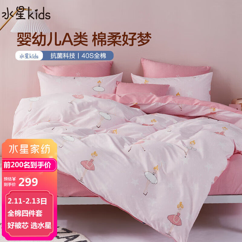 婴童床品套件价格行情最新报价走势图|婴童床品套件价格走势图